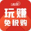  玩赚会员购app