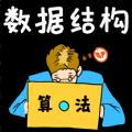 数据结构与算法课程学习app官方版下载