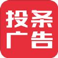 投条广告投放工具app安卓版下载