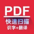 掌心扫描全能王APP手机版下载