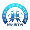 长治找工作App安卓版