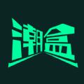  潮盒社APP