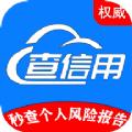 燃点信用查询app官方手机版下载