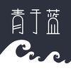 青于蓝app最新版