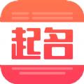 衍心国学起名取名字app官方版