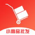 小商品批发app手机版下载