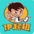  伊起租app