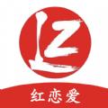 红恋爱app