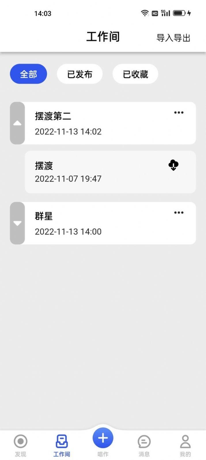 阿贝路音乐app手机版图片1