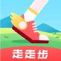 走走步软件app下载手机版