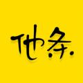他说艺术品社区app最新版下载
