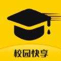  校园快享app