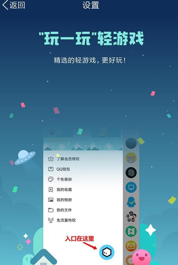 qq轻玩小游戏平台手机版下载图片1