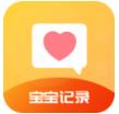  育儿准记app