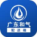 和气配送服务平台app下载