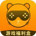 掌间游戏福利盒app官方版下载
