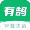 有鹄快招App官方版下载