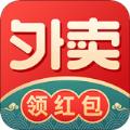 外卖红包优惠券软件最新安装包