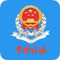 云南省电子税务局社保缴费app官方下载软件