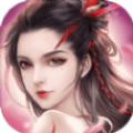 璀璨仙途手游版