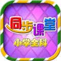 三年级四年级语文数学app官方版下载