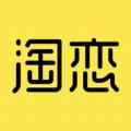 淘恋综合性生活服务购物app下载