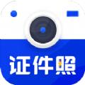 证件照之星5.0版本APP免费下载