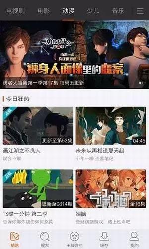 免费影视看看APP手机版图片2