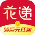 花递app最新官方版下载