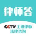律师答app最新版