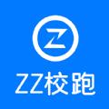 ZZ校跑app手机版下载