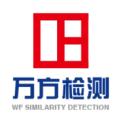 万方论文查重系统app官方版下载