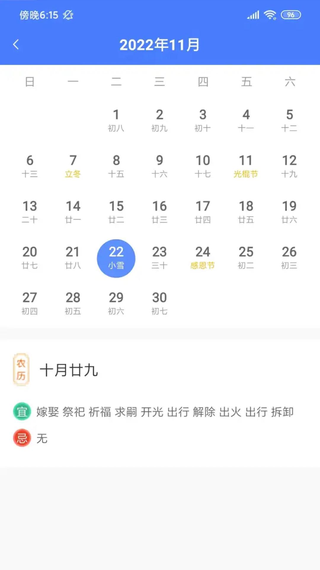 盛果天气app正式版图片1