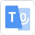  语音转化文字软件