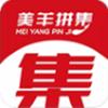  美羊拼集app
