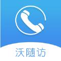  沃随访医疗服务app安卓版下载  1.0