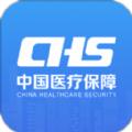 2021山东异地就医备案app官方最新版软件下载