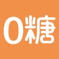  0糖生活血糖检测app官方版下载  6.7.9