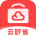  云好省app
