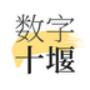 数字十堰新闻资讯app软件下载