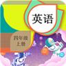 四年级上册英语辅导视频教学app官方版下载