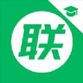  联盛学习通官方