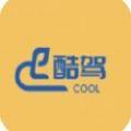  酷驾车讯app