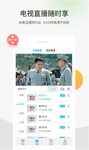 熊猫视频APP安卓版下载图片1