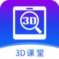  SView 3D课堂CAD学习app手机版下载  1.0.0