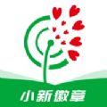 小新徽章学习教育app手机版下载