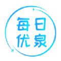  山东每日优泉