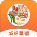 趣胃减肥菜谱APP