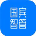 国宾智管物业管理app手机版下载