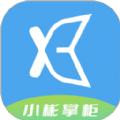 小彬掌柜商铺管理APP软件下载